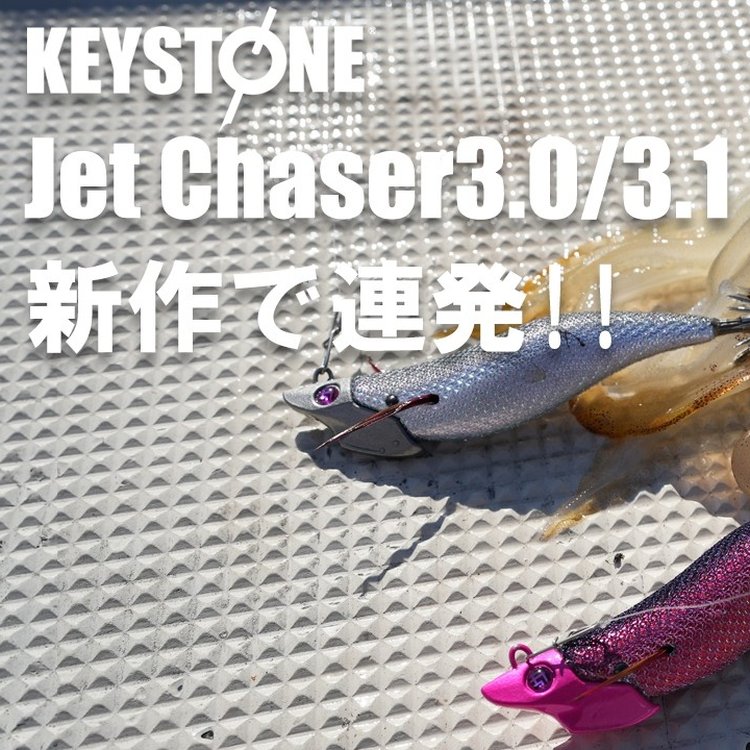 動画「【ティップラン】ジェットチェイサーに新サイズ登場！」のサムネイル。新作のジェットチェイサー3.0号・3.1号と、釣れたアオリイカ。YouTube で開きます。