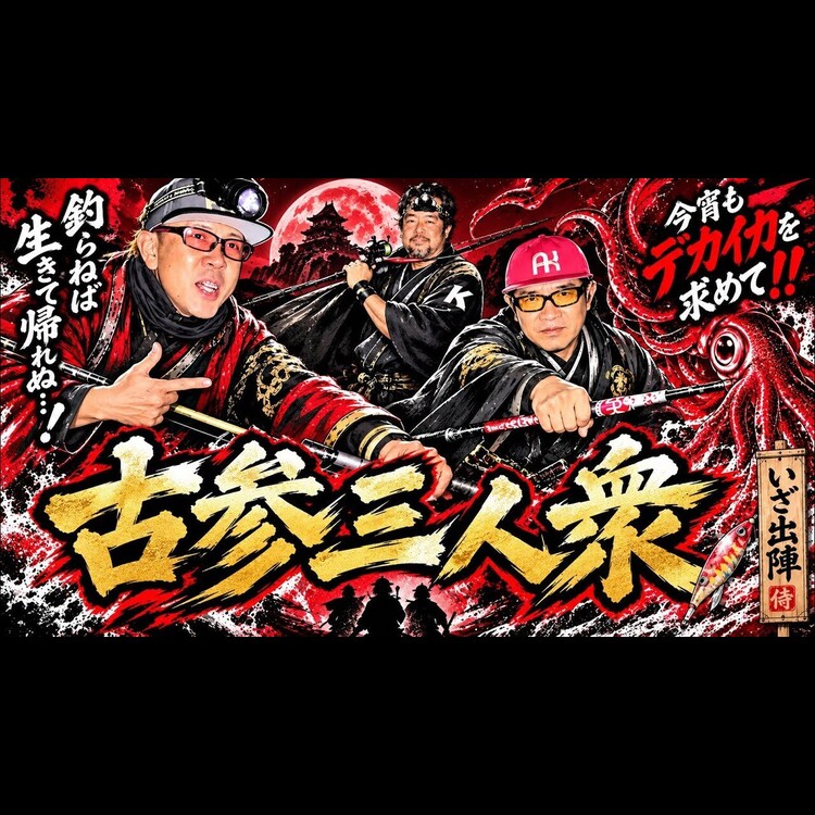 妖艶な光は、4.3号にも宿る。赤侍メテオグローオレンジ・グリーン、9月発売。満月のドシャローで、プロトが答えた。